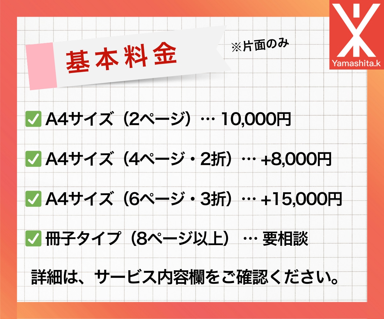 パンフレット・カタログをデザインします 企業・商品・サービスの魅力を最大限に伝えるデザイン！ イメージ2