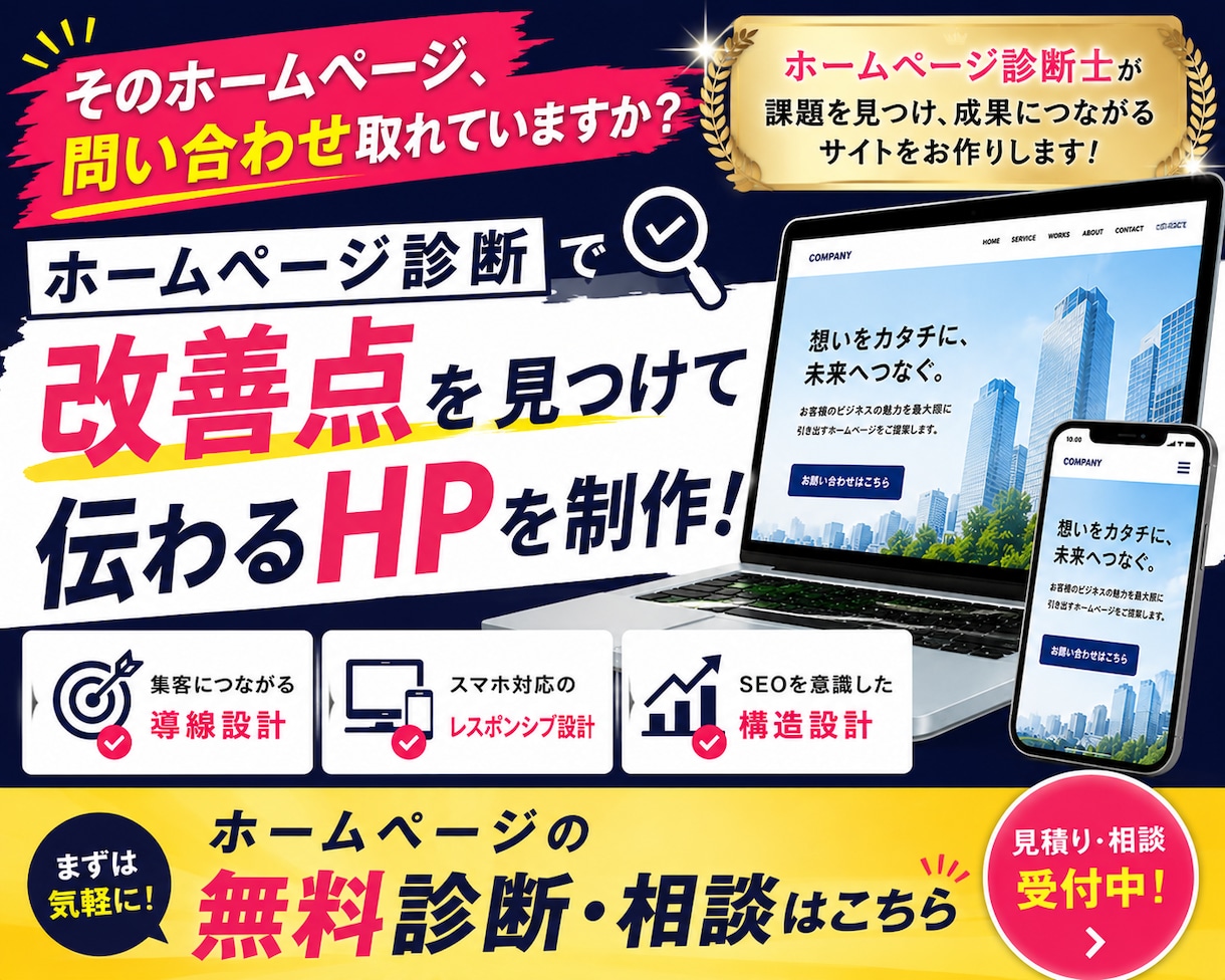 ホームページをWordPressで制作します 更新しやすく集客導線も考慮して制作 イメージ1