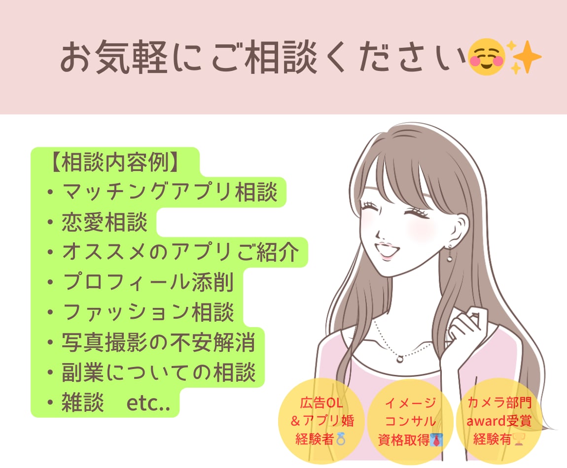 大阪★30分〜 マッチングアプリ／プロフ撮影します 女性目線／友達感覚で♪自然なモテ＆笑顔と魅力を惹き出します♪ イメージ7