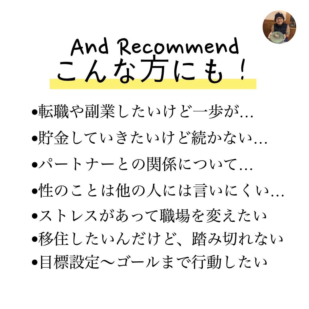 コーチングで、あなたのお悩み一緒に解決します 1ヶ月で２回／継続しやすい価格で価値ある時間を提供します！ イメージ4