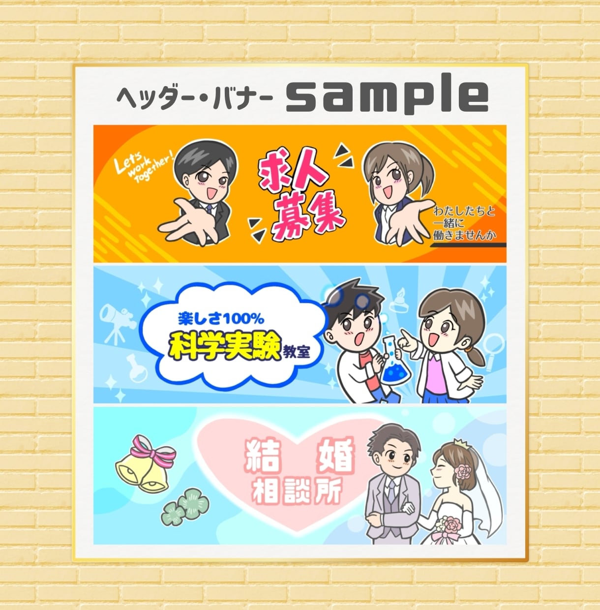 オリジナルイラストでヘッダー&バナー画像作成します 【格安高品質】世界に一つしかないWeb画像をご提供します イメージ2