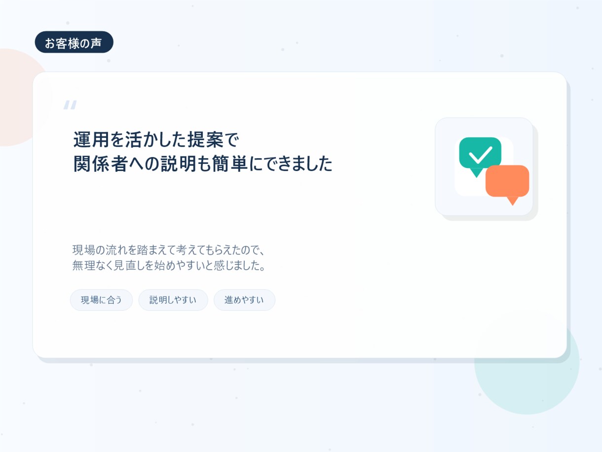 業務の見える化と自動化支援をします 現場に合う改善案を整理してご提案します イメージ3
