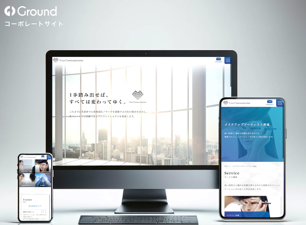 WordPressで現役プロがホームページ作ります WordPressで初心者でもホームページが簡単に更新できる イメージ4