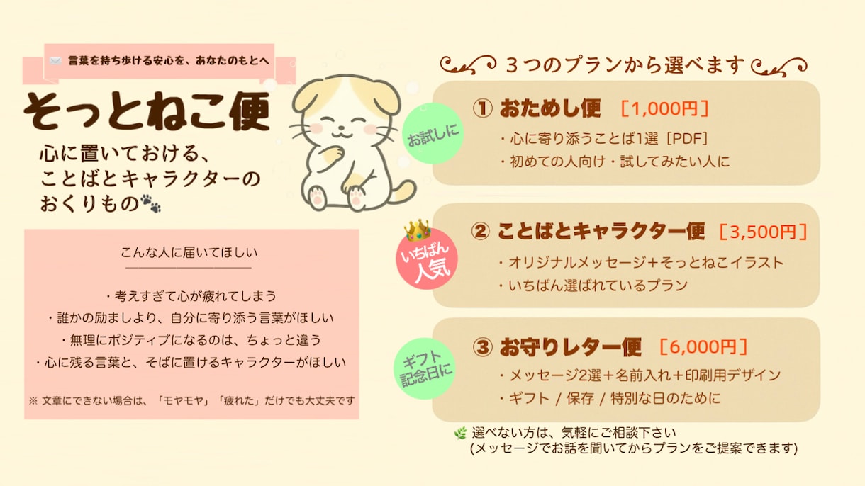 HSPの心に寄り添う手紙｜優しい言葉を届けますます 繊細すぎて疲れた夜に。HSPの私があなたの心を受け止めます。 イメージ2