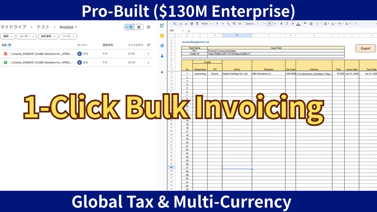 200億企業課長監修！1クリックで帳票を一括します VBA搭載。スプレッドからPDF・Excel自動生成 イメージ4
