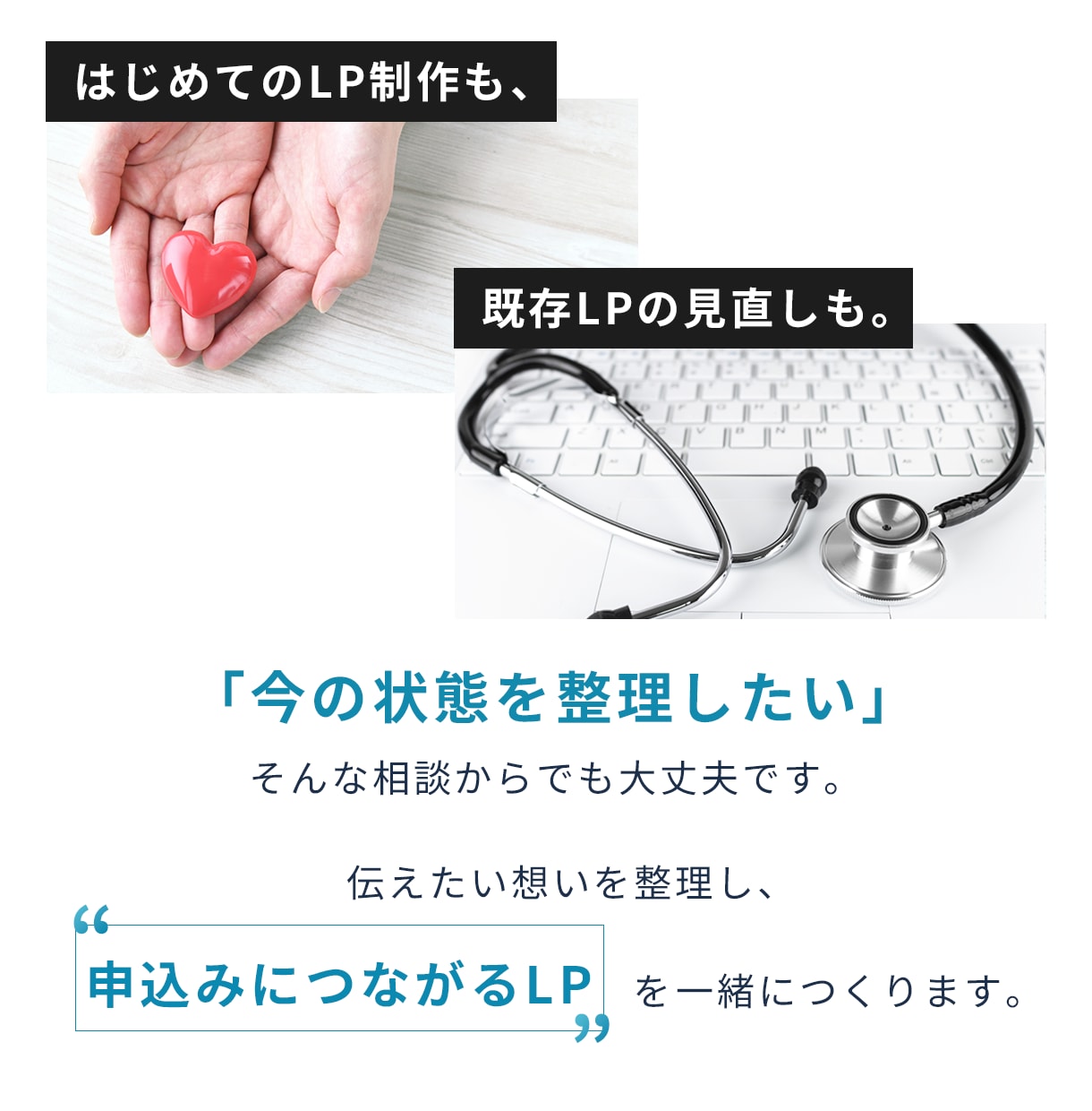 世界観を重視した完全オリジナルなLPを制作します 通販・サロン・講師業などサービス紹介＆申込ページが必要な方へ イメージ7