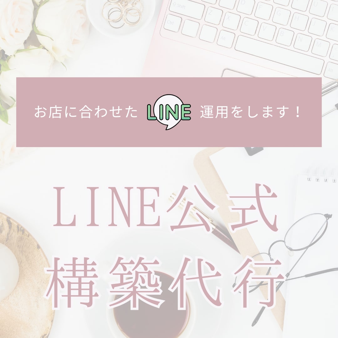 LINE構築代行します 個別に合わせたコーディングを行います。 イメージ1