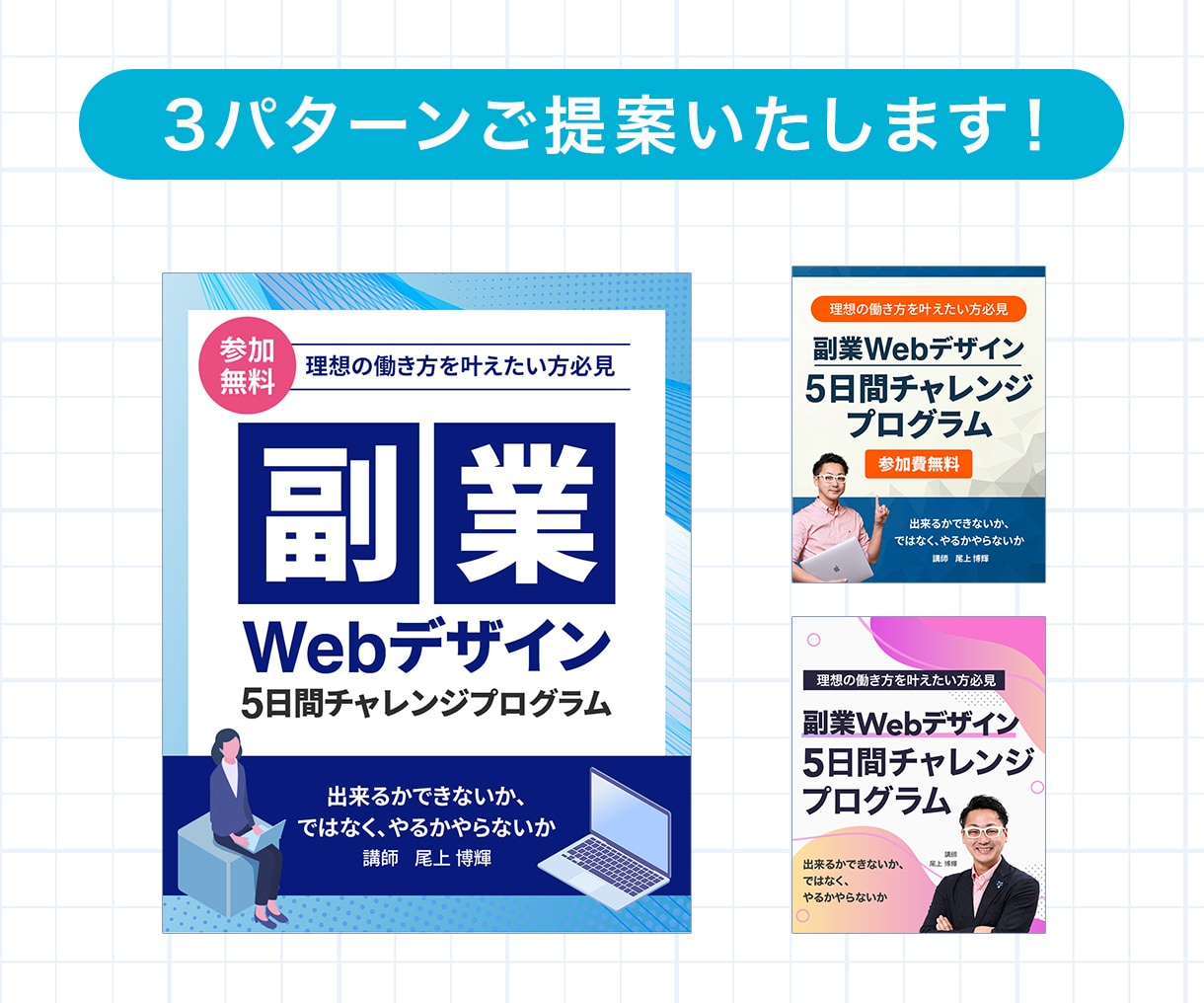 1秒で伝わる！集客を最大化するWEB画像制作します ３案ご提案｜修正回数無制限｜スピード納品 イメージ8