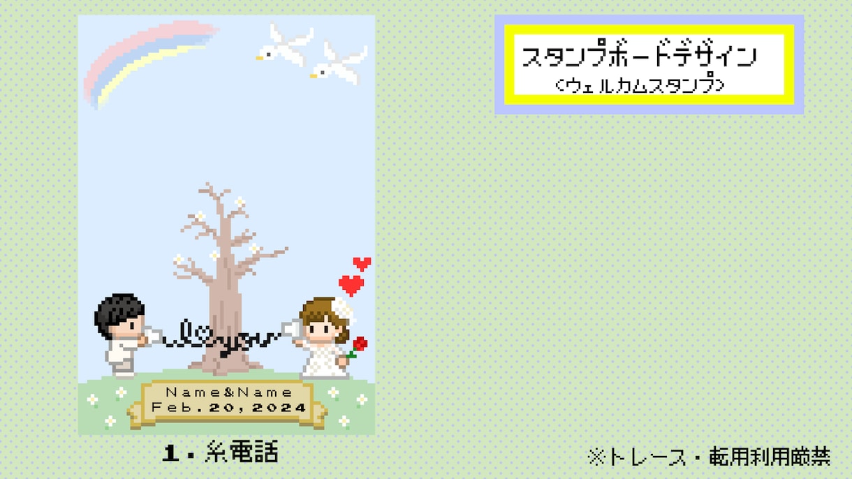 ゲーム風ウェルカムボード/ドット絵データ作ります ✜ʃᐟײַ]﹤お二人の可愛いオーダーメイドット絵で作成)✜ イメージ2