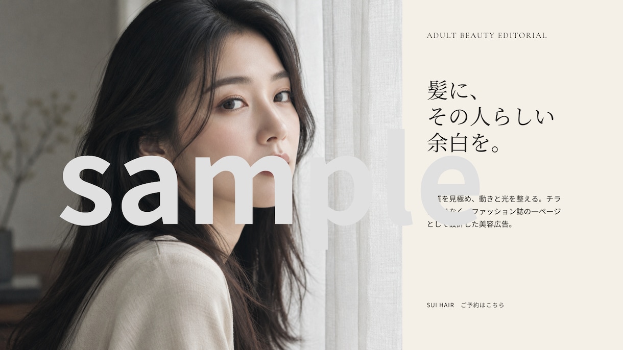 現役美容師が作る美容室の集客画像デザインします LINE／インスタ／ブログ／広告／チラシ対応 見本画像あり イメージ1