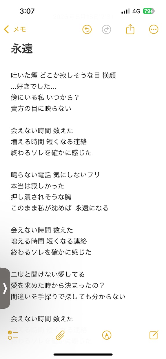 作詞提供します 楽曲作成はできるけど作詞ができない方におすすめです イメージ2