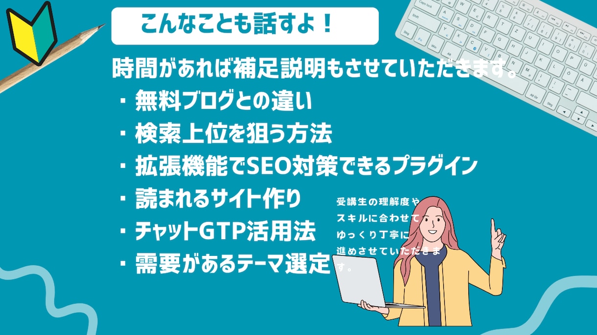 初めてでも素敵なブログが完成！自分で更新できます [初心者]スタイリッシュでSEO対策済あなたのサイト完成 イメージ5