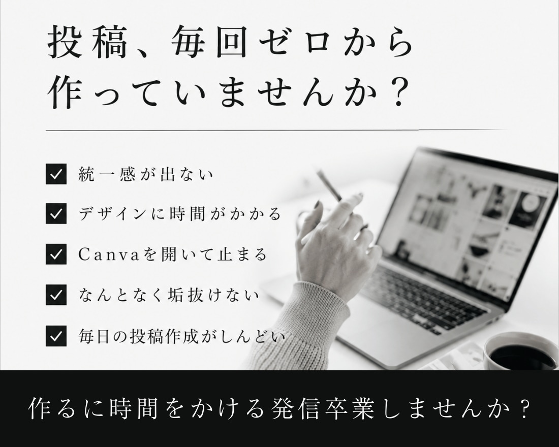 1秒認識で選ばれるインスタテンプレ作ります Canvaで編集OK｜1秒の第一印象から設計する「認識設計」 イメージ3
