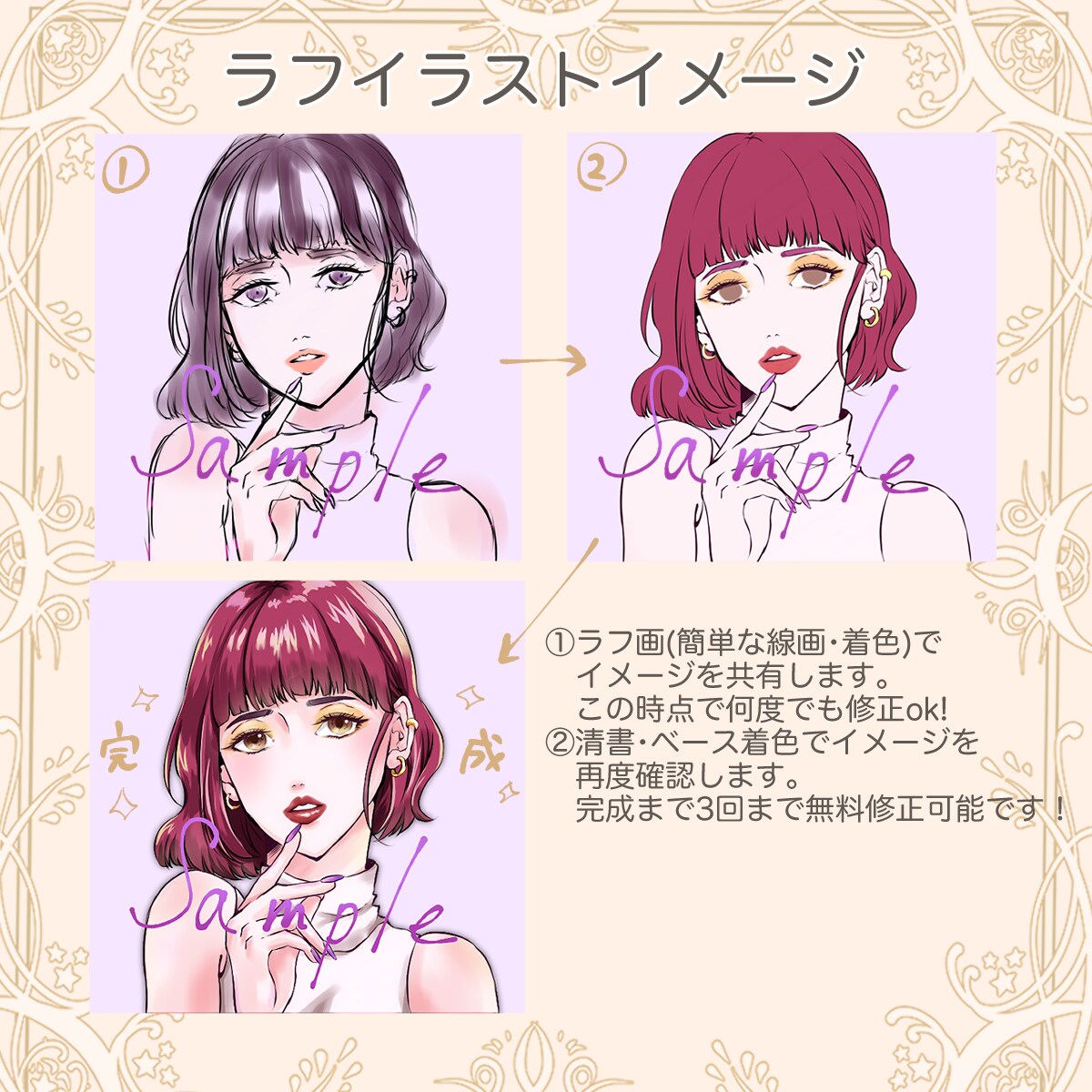 人物・背景・小物込みのアイコンパック描きます 大人かわいいイラストをアイコンやサムネイルに！ イメージ4