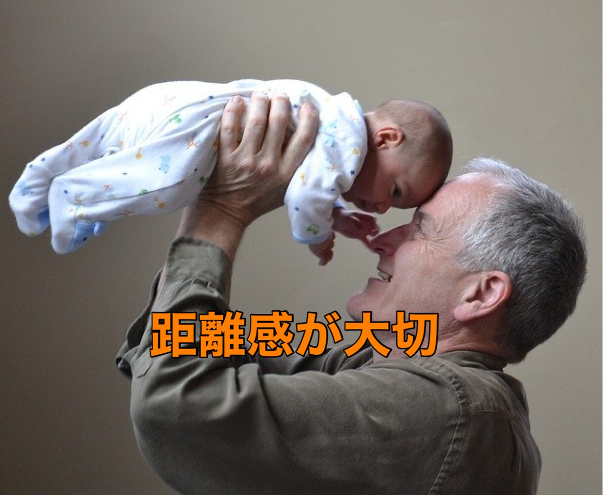 孫への愛情と、関わり方のモヤモヤ＊一緒に考えます 。子供と孫”、祖父母”の世代ギャップに乱れる孫ホルモン！ イメージ7