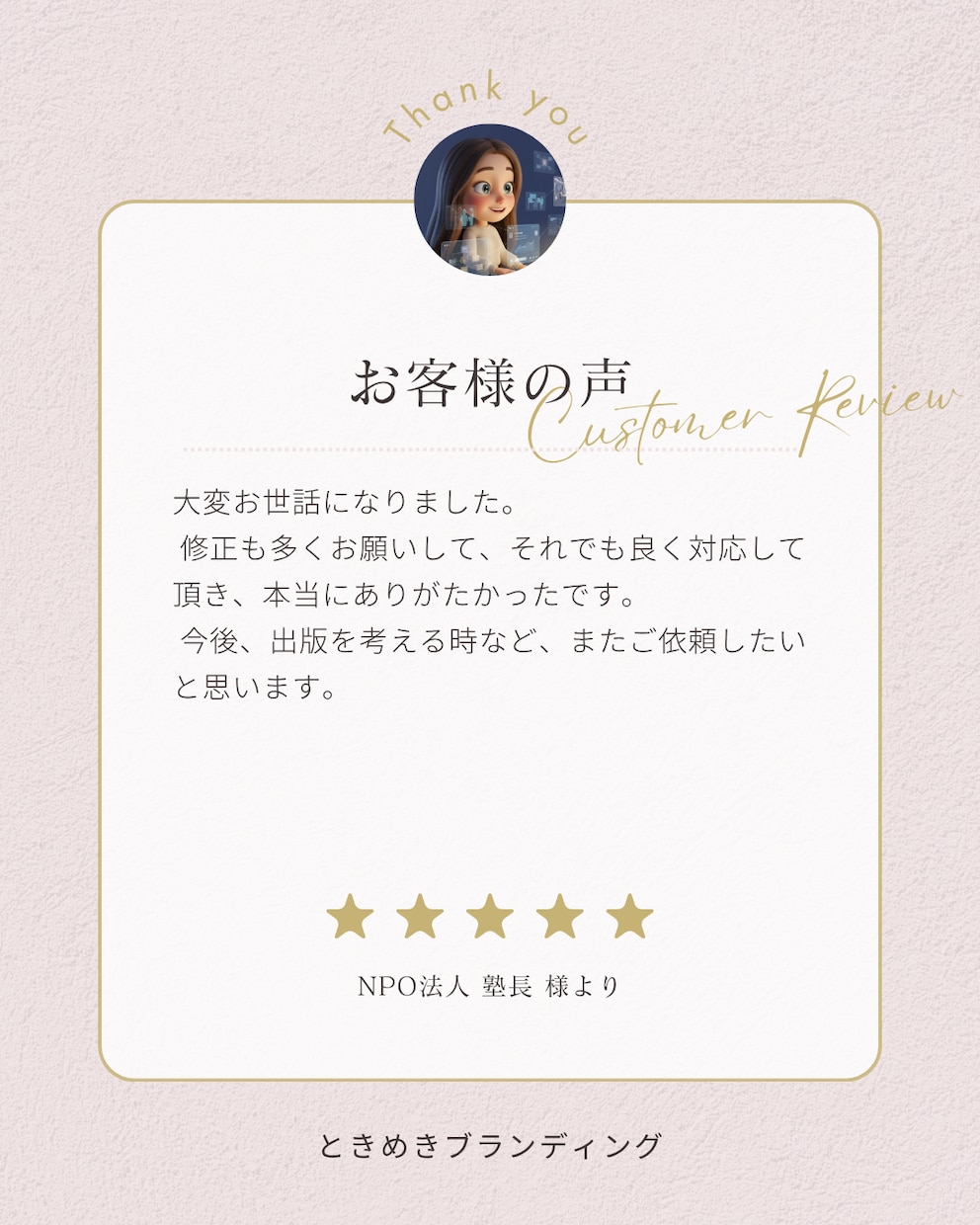 Kindle出版まるっとお任せ！読まれる本にします ライトプラン：原稿がすでにある方に。（モニター） イメージ9