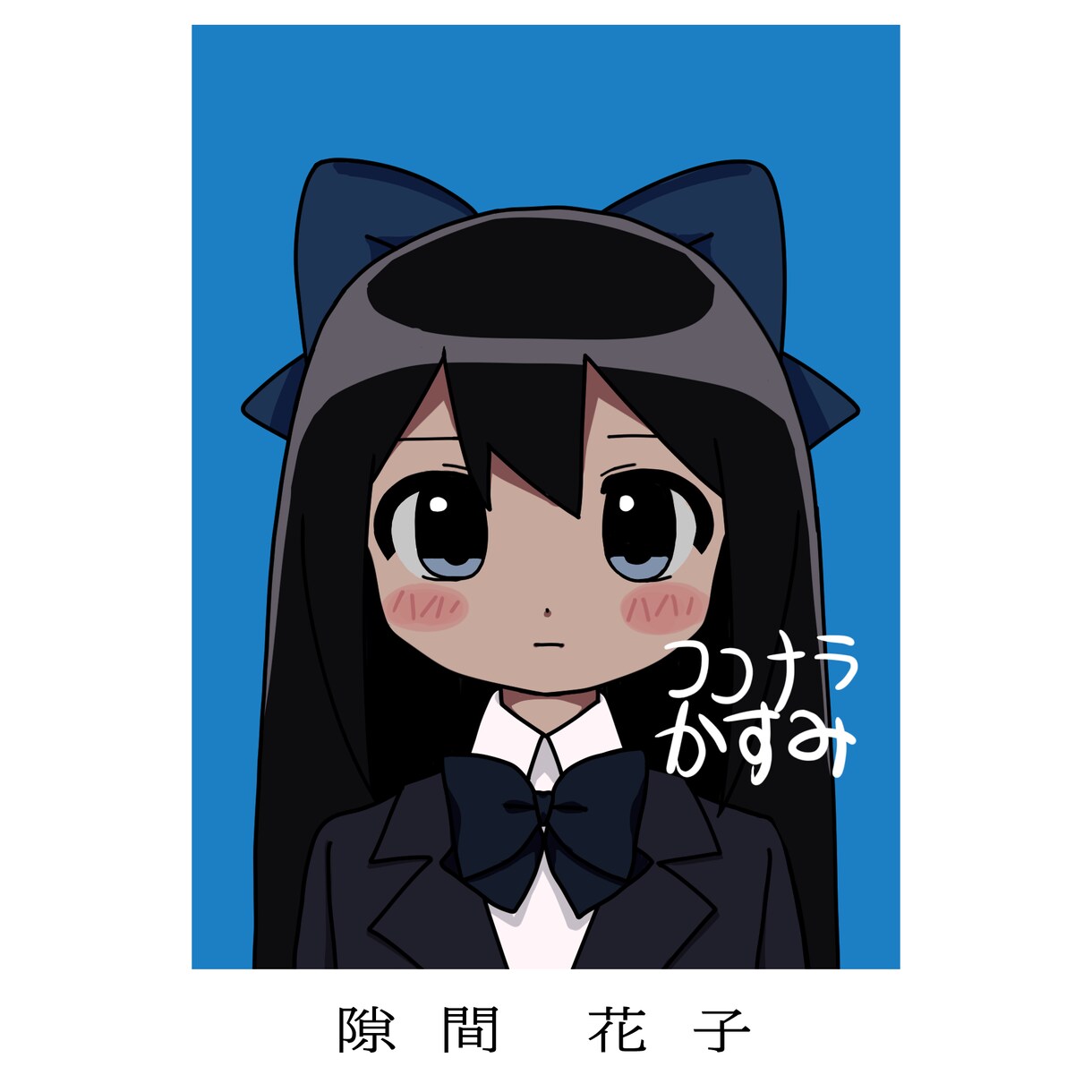 卒アル風イラスト描きます 創作キャラ、vtuberさんなどを卒アル風にお描きします！ イメージ1