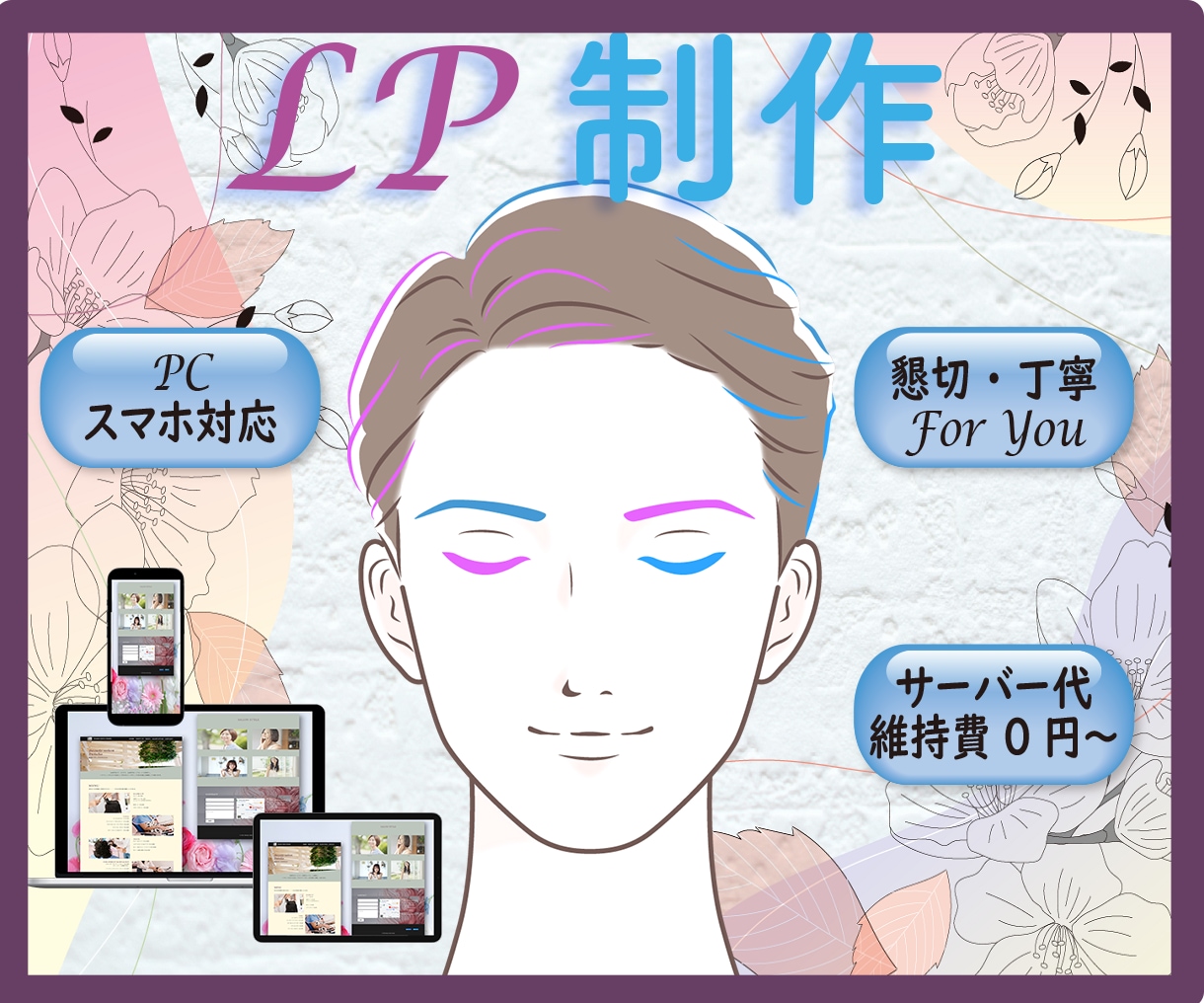 LP制作・縦長１枚制作します LPの構成からライティングまで格安で請け負います！ イメージ4