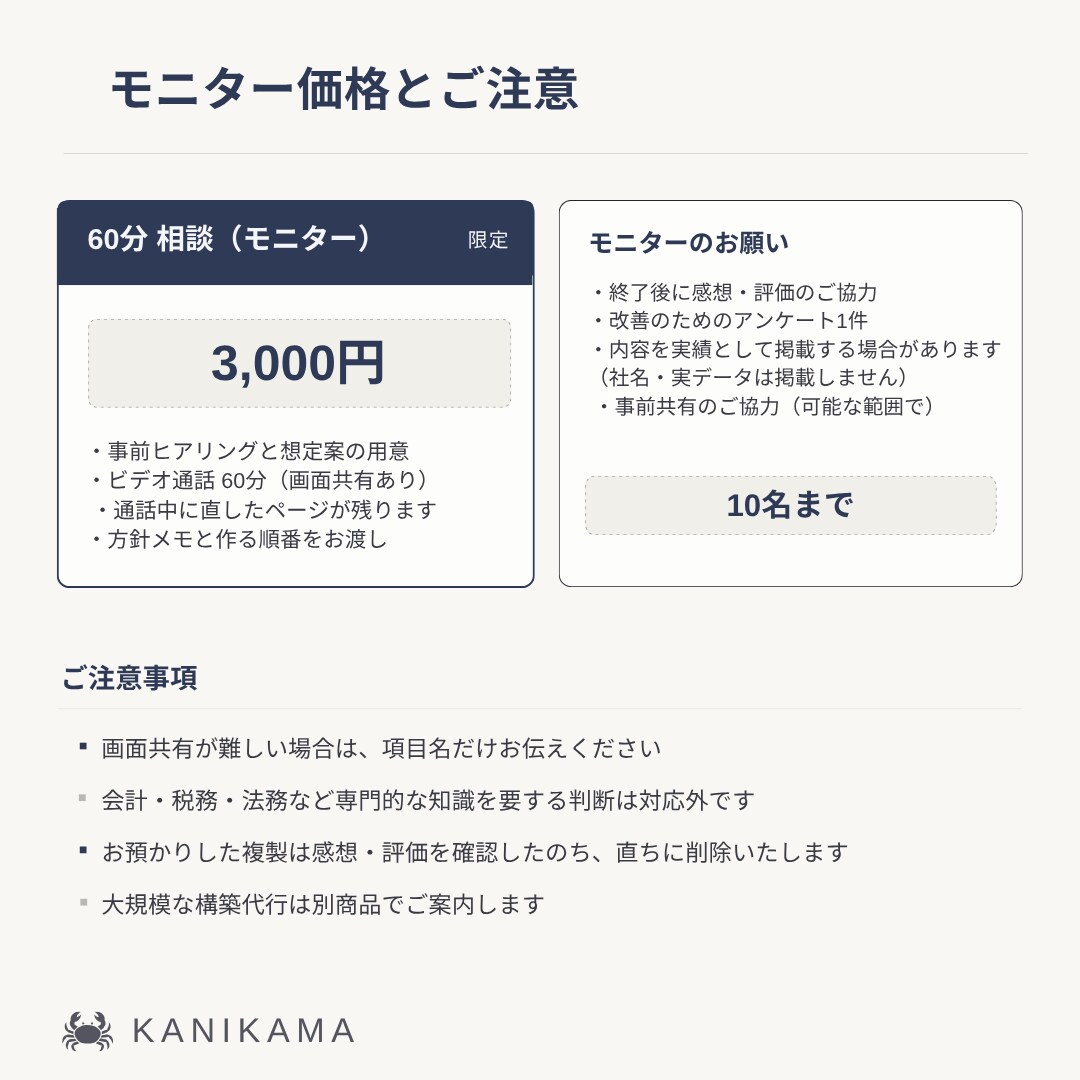 あなたのNotion、一緒に正解を見つけます 作ってはみたけど何か違う…その原因、切り分けます イメージ4