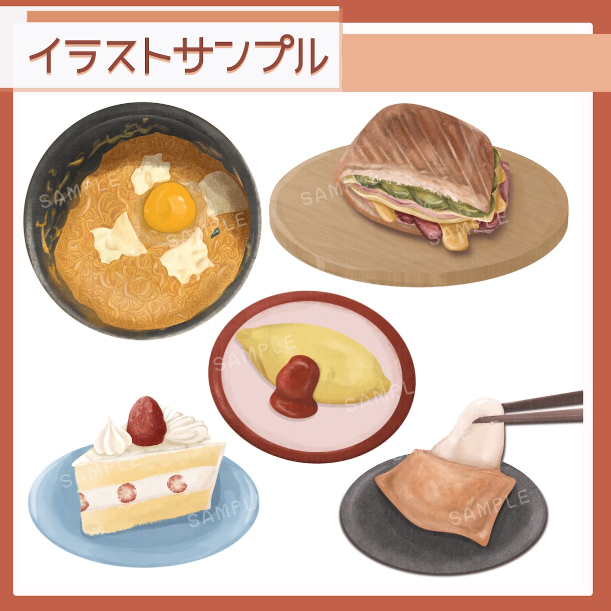 五感を刺激する“食べ物”のイラストを制作します 写真では伝わらない、おいしさを伝えます！ イメージ4
