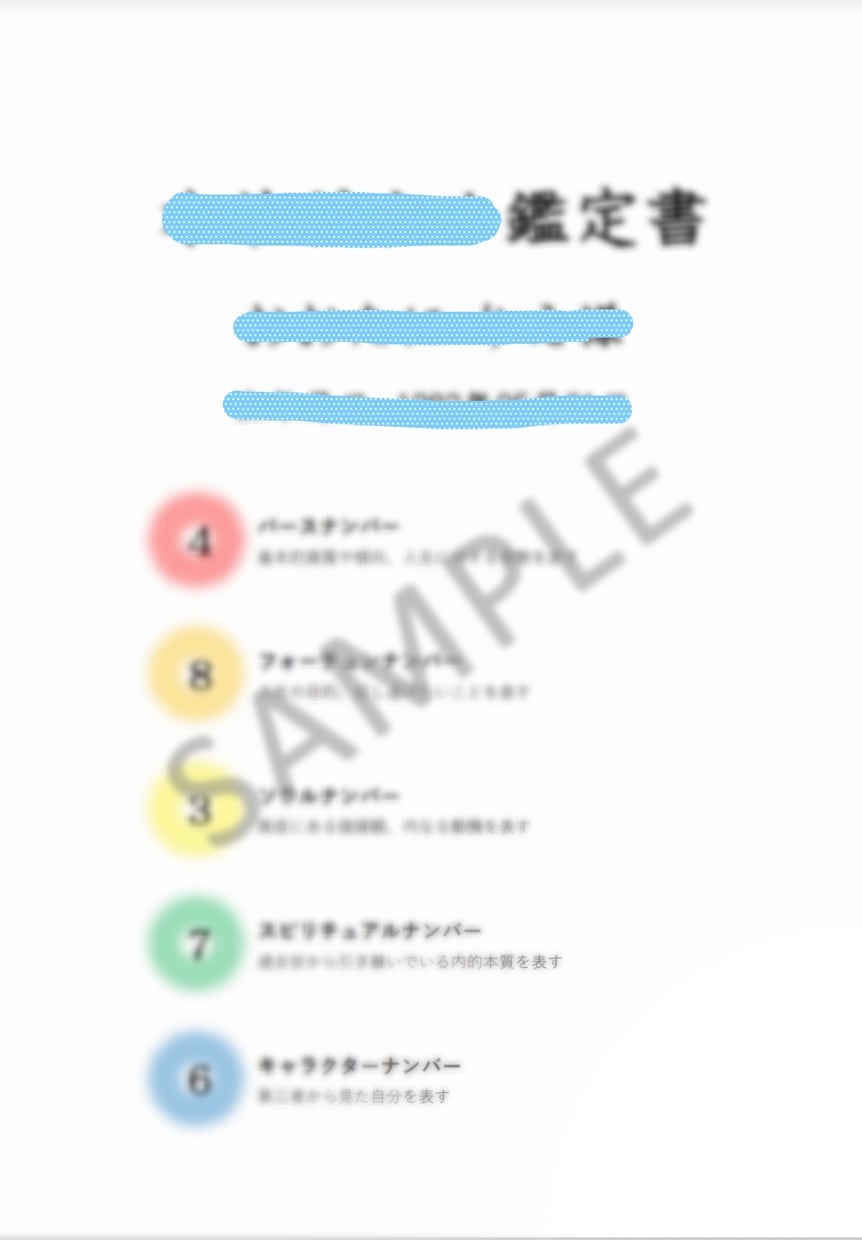 数秘術であなたの心のモヤモヤをクリアにします 自分の特性を改めて知ることで、より幸せな未来を選択しませんか イメージ2