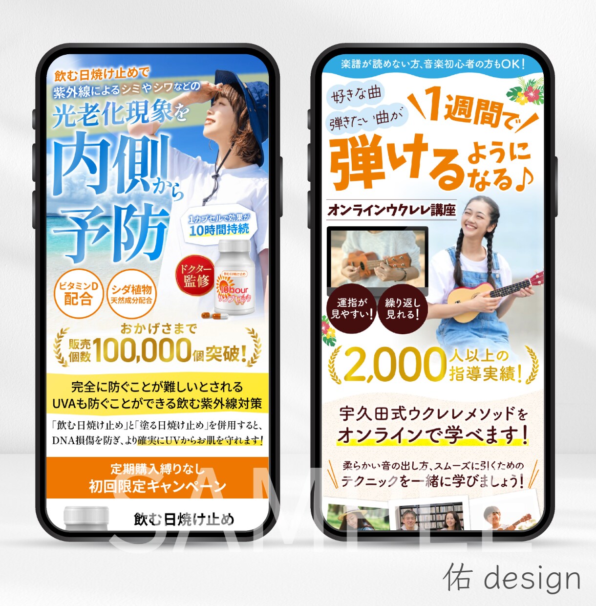 思わず続きが読みたくなるFVを制作します スマホで伝わる・読まれる第一印象に整えます イメージ4