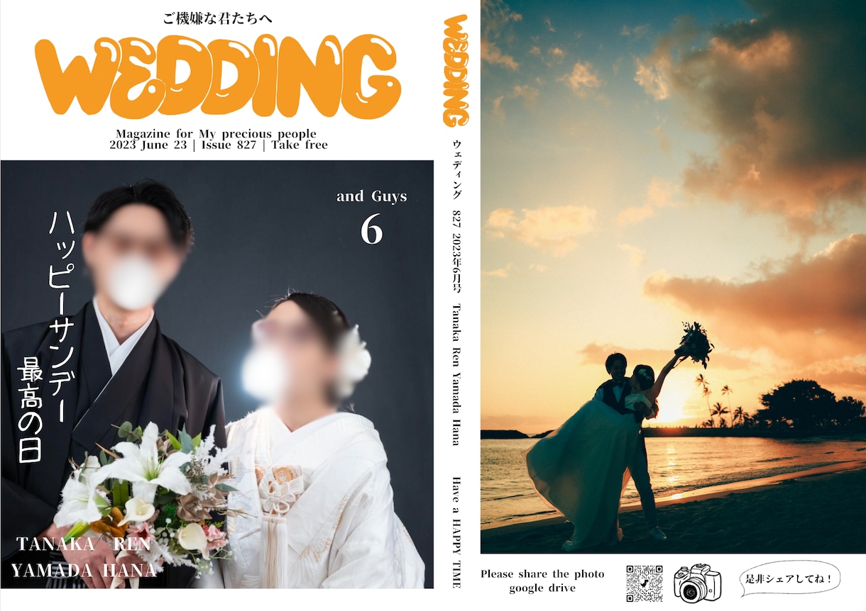 楽々◎結婚式準備セットのテンプレートお渡しします プロフィールブック&席次表&余興で使えるオンラインクイズ大会 イメージ2