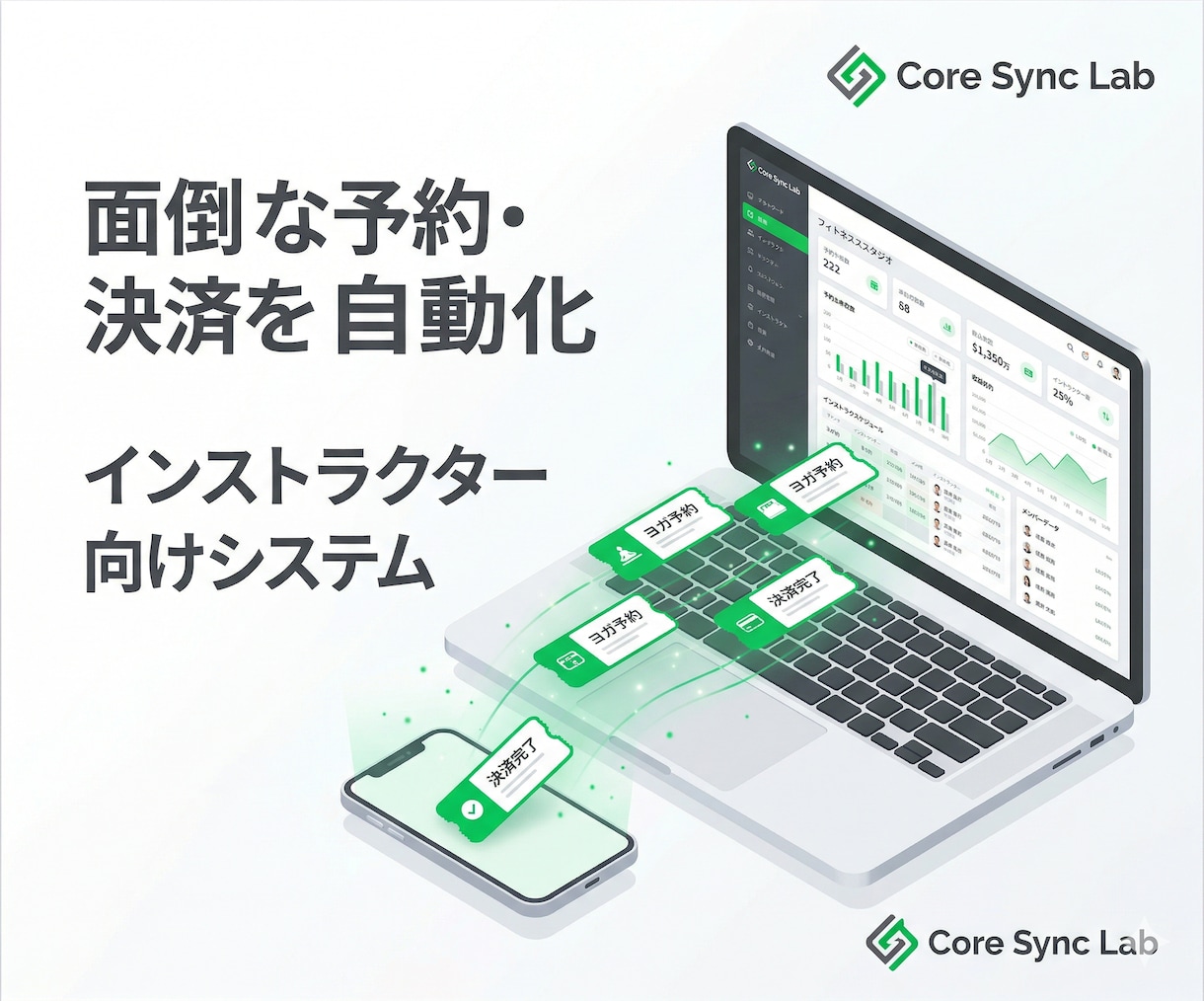 ヨガ・ピラティス特化！LINE予約＆回数券作ります LINE完結で予約も決済も！面倒な回数券管理を自動化 イメージ3