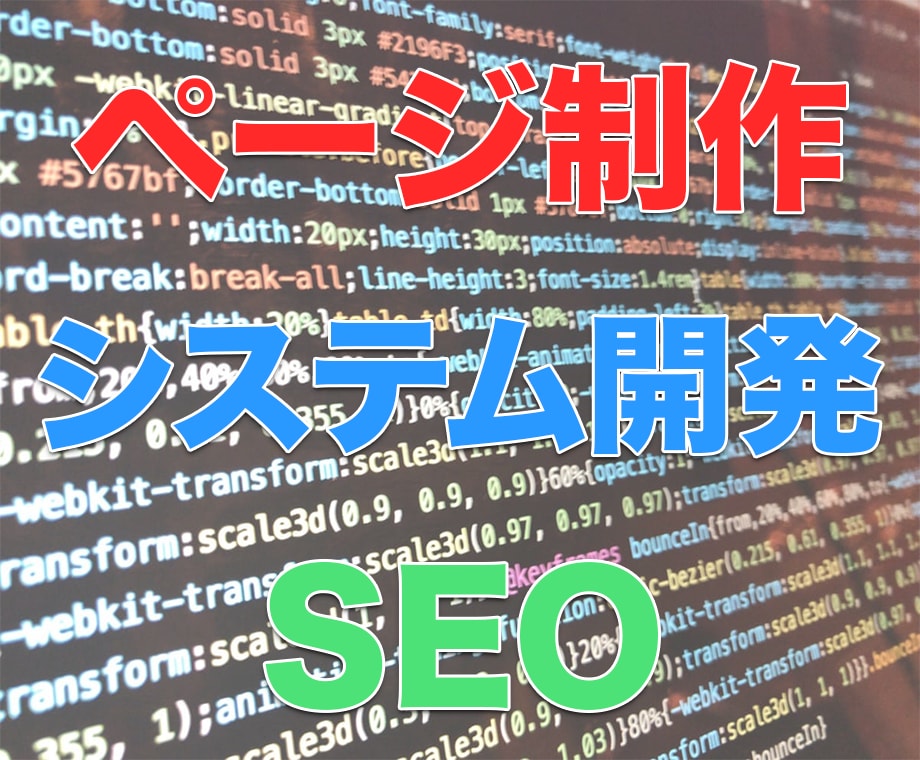 5万円でエンジニアが手伝います やって終わりではなく、できることはサポートします。 イメージ1
