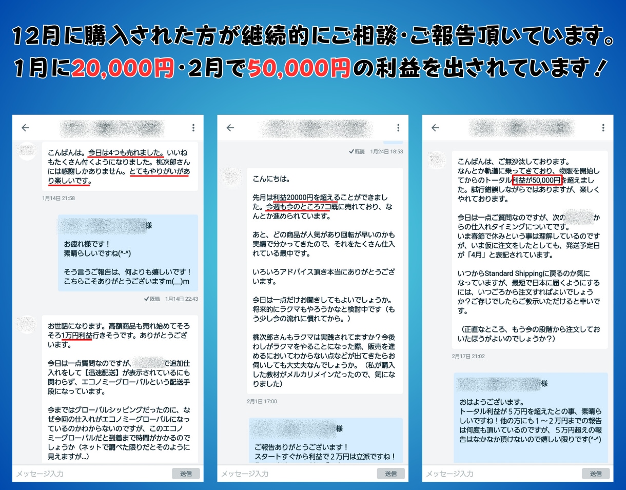 スマホで仕入れメルカリで販売！簡単中国輸入教えます スマホでOK、仕入れ資金も少額、日本語のみの中国輸入転売。 イメージ3