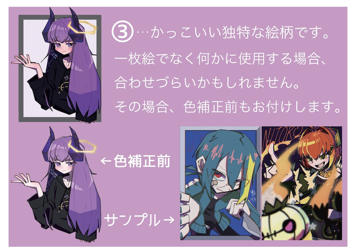 いろんな雰囲気のイラストをお描きします 鑑賞用からSNSアイコン、動画サムネイル用などに！ イメージ5