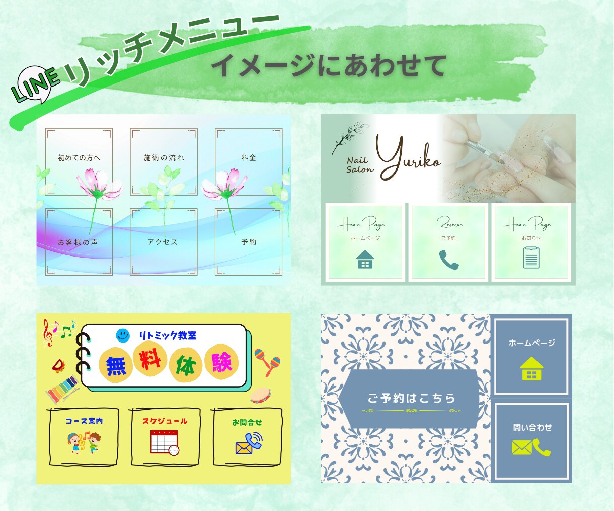 タップしたくなるLINEリッチメニュー作成します 公式LINEアカウントで集客アップをお手伝いします イメージ6