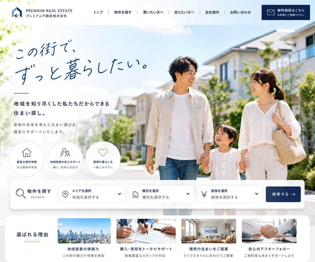 不動産会社の集客につながるHPを制作します 物件情報を自社更新｜ワードプレス・スマホ・SEO対応 イメージ6