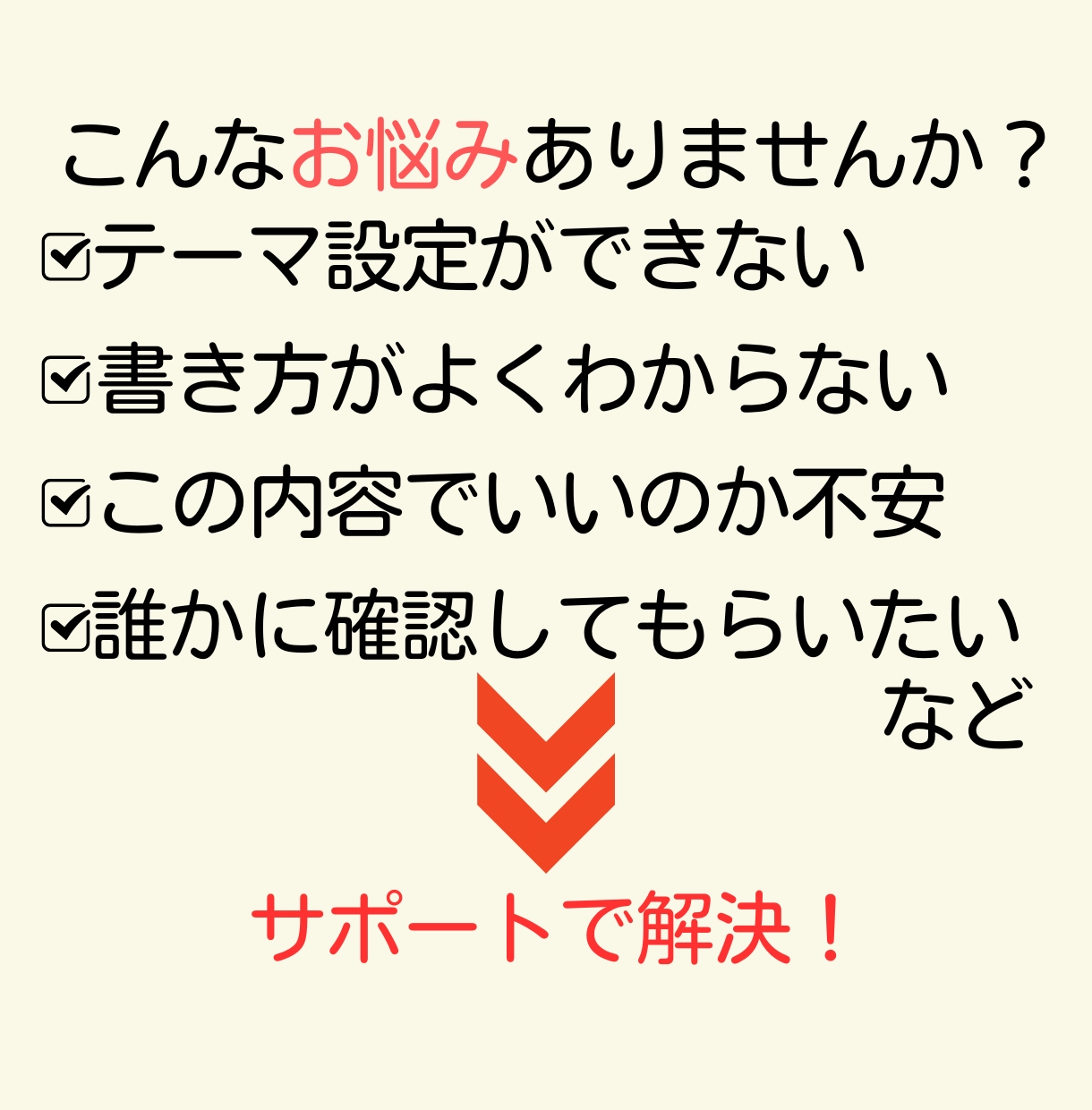 心理学系大学院の志望理由書・研究計画書を添削します 合格実績多数あり！博士（心理学）を持つ私が一緒に考えます！ イメージ2