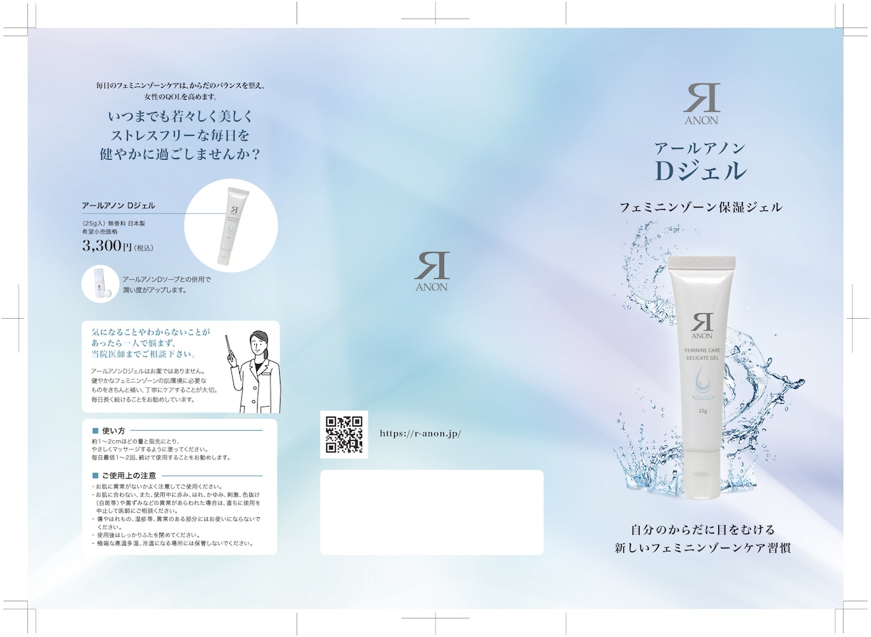 気持ちが伝わる3つ折りパンフレット制作いたします 美容系、会社案内、農園紹介、カフェなど！ イメージ2