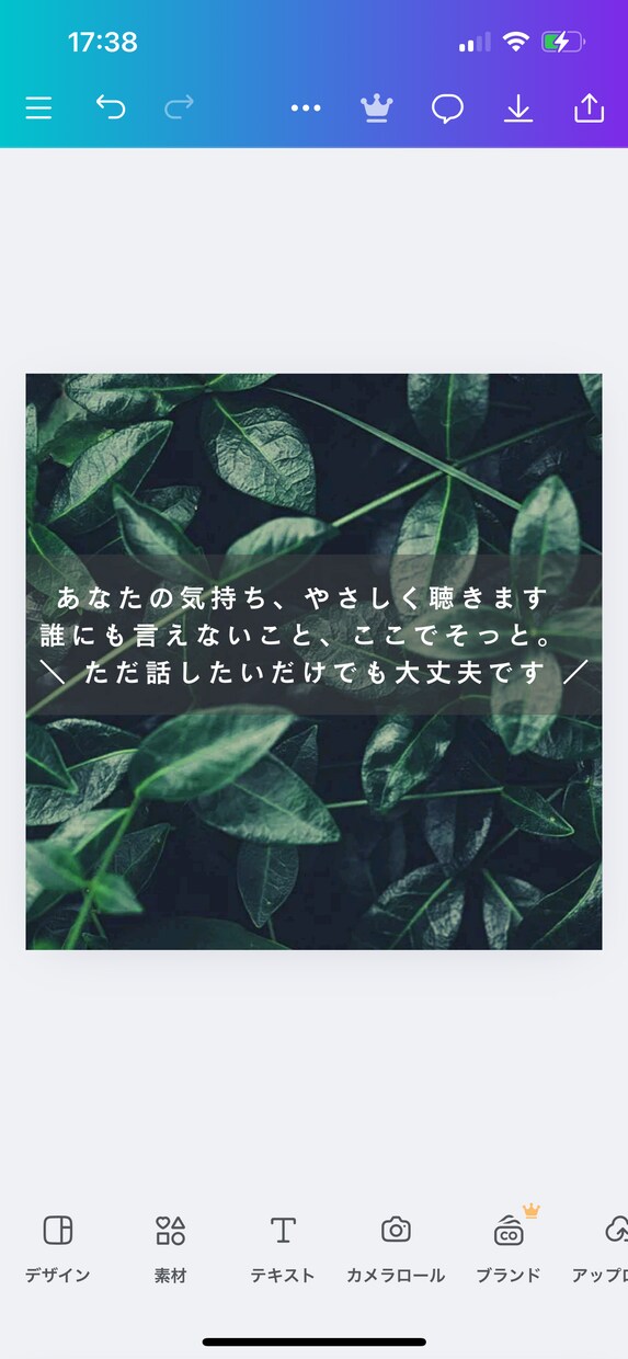 そっと話せる場所、あります チャット形式でどこでも文字で話せます。安心の時間を届けます イメージ1