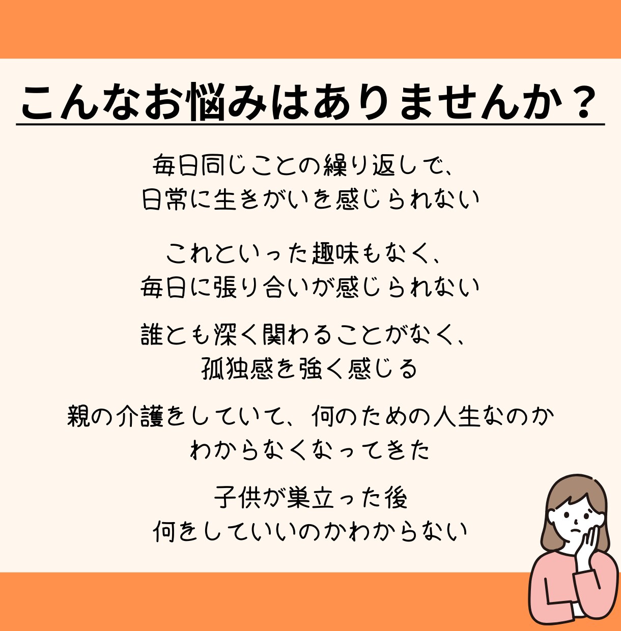 40・50代女性の「中年期の危機」をサポートします 人生の折り返しに悩むあなたへ。幸せな後半生への準備をお手伝い イメージ2
