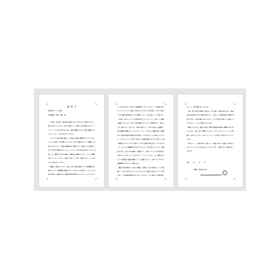 行政書士が借用書や金銭消費貸借契約書を作成します 法的に有効な書面を行政書士が円滑サポート！ イメージ4