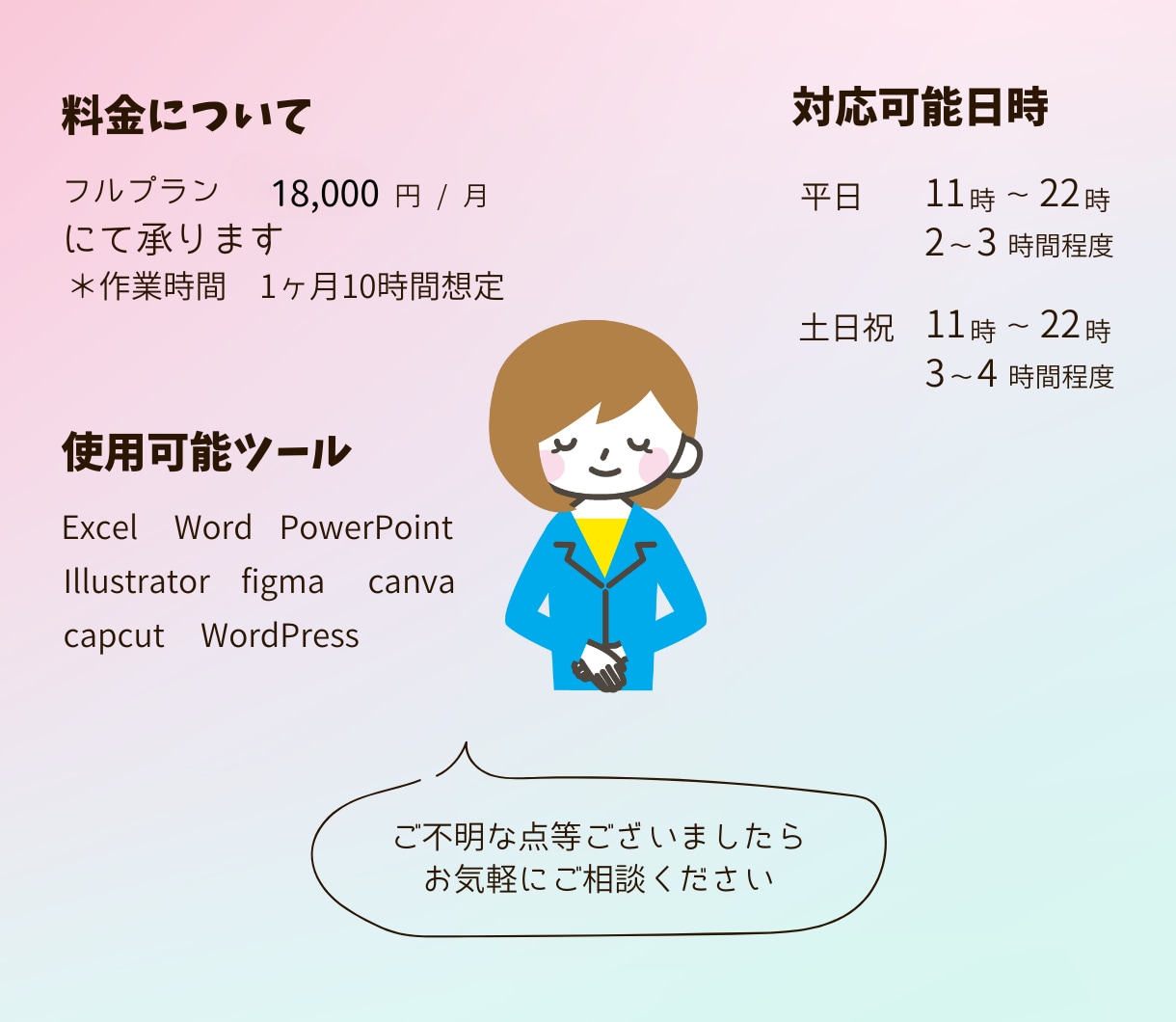 1ヶ月18,000円＊事務代行いたします 事務歴10年以上、図解やデザインのスキルも活かします⋈ イメージ3