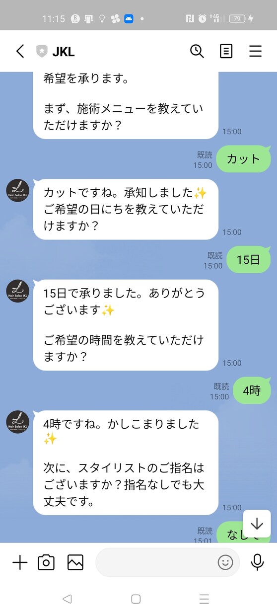 LINE チャットBot を制作代行いたします 初めてでも安心。LINE予約Botをゼロから構築します イメージ3