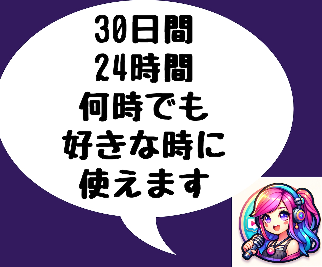 ツイキャス30日間24時間★同接数UPします ゲーム配信、歌枠、縦型、推し活！ライブ視聴者数アップで応援★ イメージ2