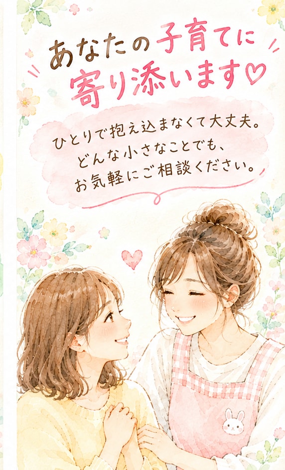 0歳～2歳の子育て・保育園選びを一緒に考えます 発達・睡眠・離乳食・園見学など幅広く対応 イメージ3