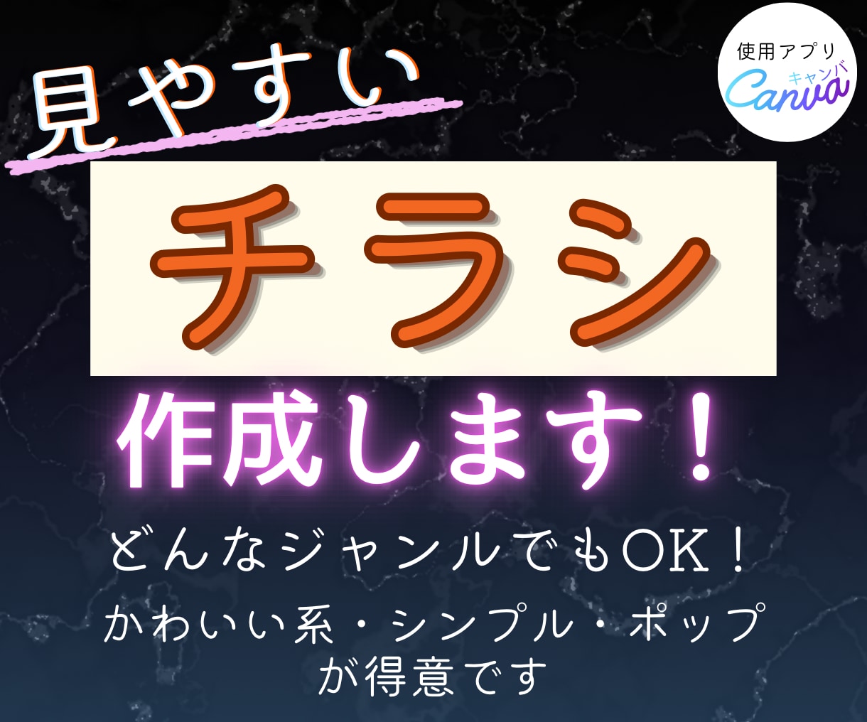 イベント・告知のチラシを作成します 個人様も企業様もOK！配布用、SNS用なんでも作成します イメージ1