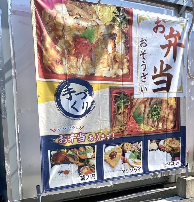 店舗の店頭幕・タペストリーをデザインします 魅力がひと目で伝わる 店頭幕・タペストリー イメージ5