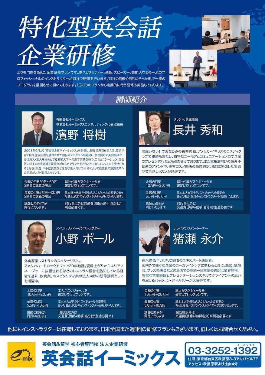 会社経営20年以上の現役経営者が経営指導を行います 事業３年未満。教育事業に特化した独立・経営コンサルティング イメージ2