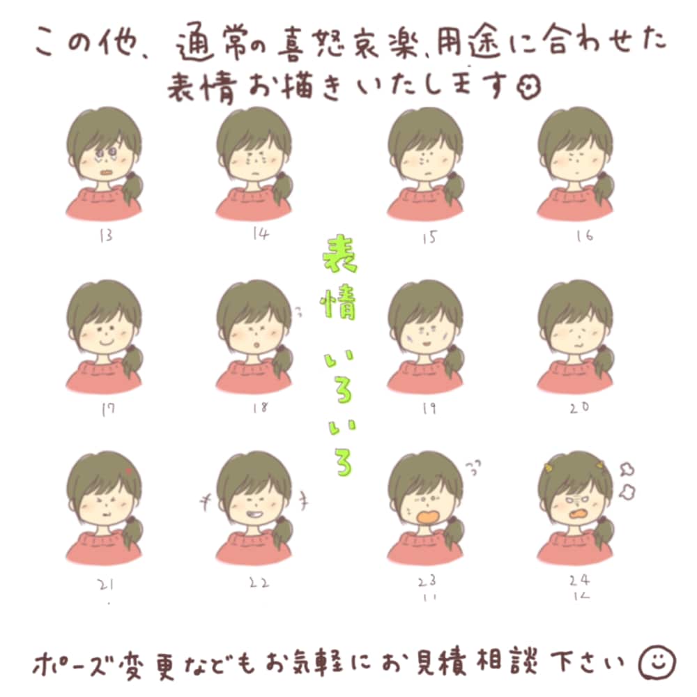 最短即日☆手書きで優しく親しみあるアイコン描きます ☆ブログSNS名刺YouTube★印刷可能★喜怒哀楽etc☆ イメージ9