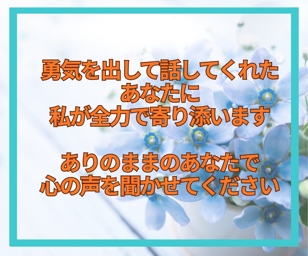 40代限定☘️家族や将来の話、じっくり聴きます 「このままでいい？」私と見つけよう！仕事/家庭/子育て等 イメージ10