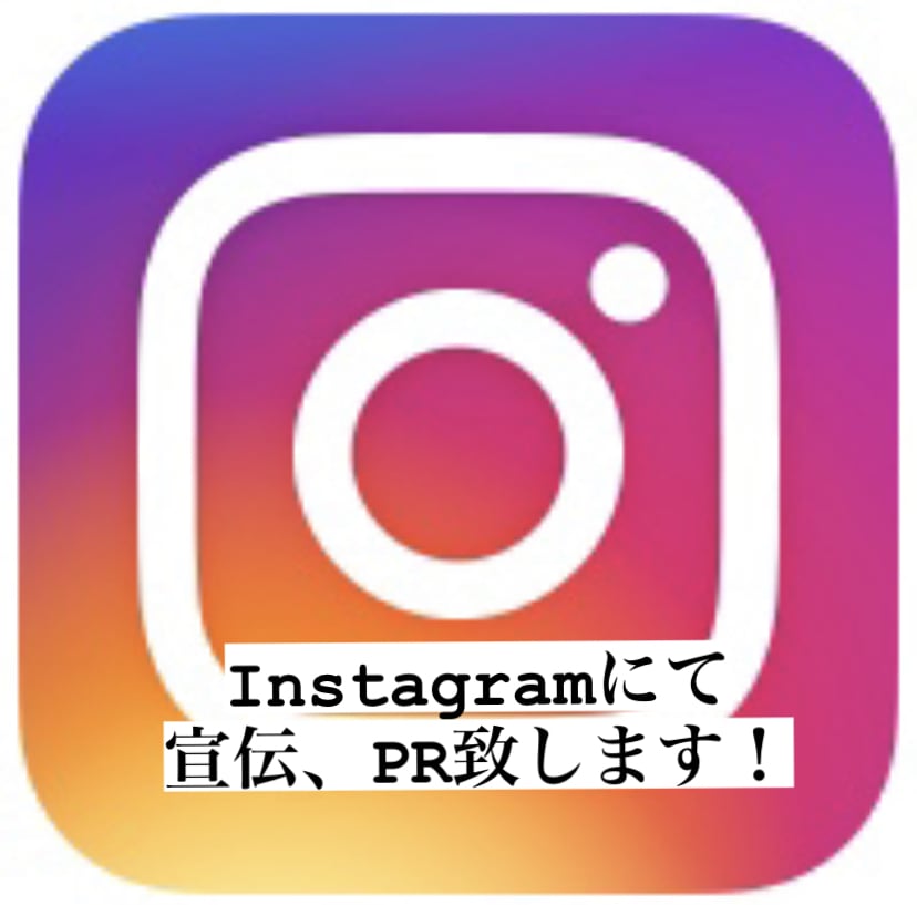Instagramで自社製品のPR致します SNS総フォロワー(X Instagram)6万人 イメージ1