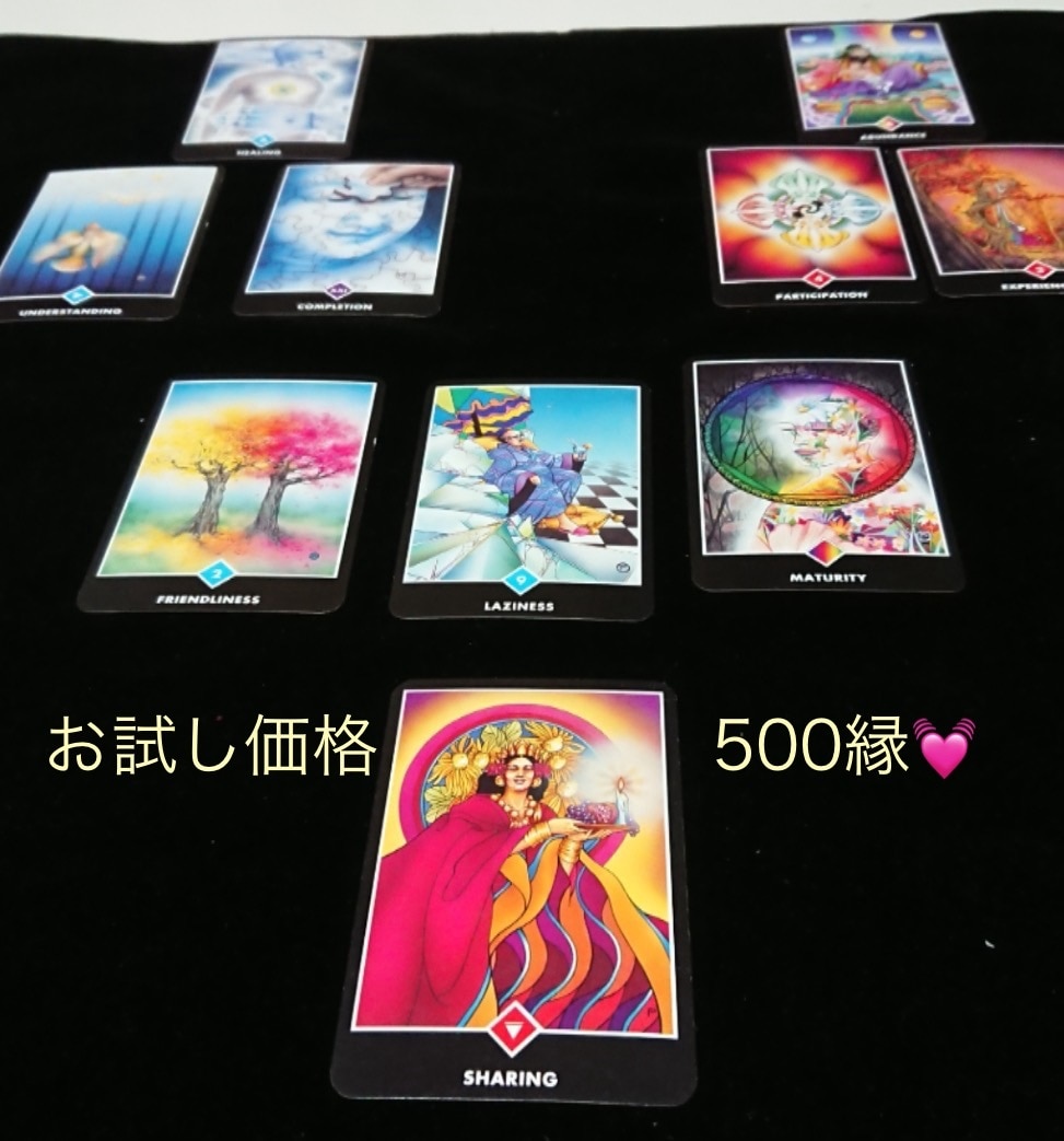 ワンコイン・禅タロットリーディングをします 未来を占うのではなく、“今の心”を映すカードです。 イメージ1