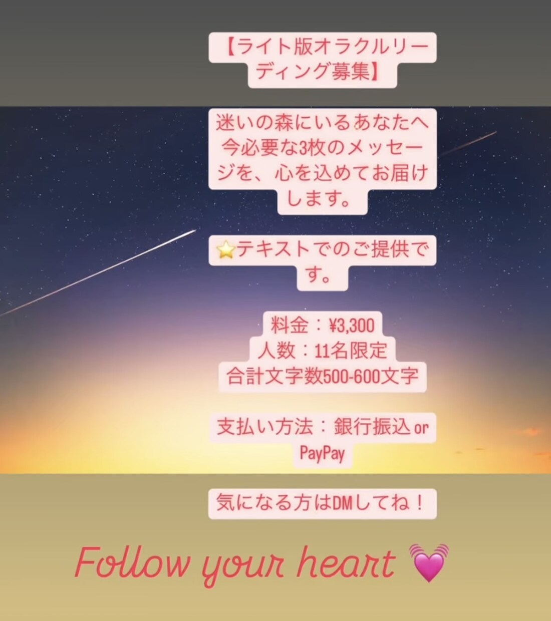 心に響くメッセージを届けします 今あなたに必要な優しいメッセージをお届けします。 イメージ3